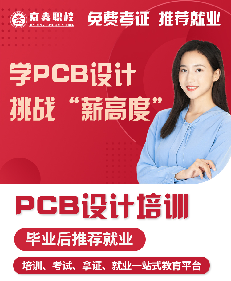 pcb培训班_01.jpg