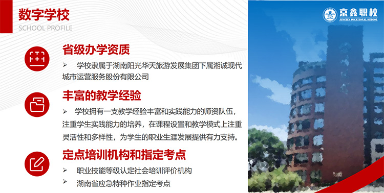 湖南长沙水电工培训学校-1.jpg