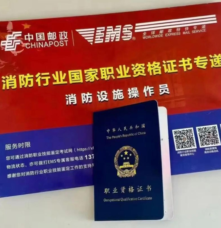 消防监控操作员考证后工作多少一个月-1.jpg