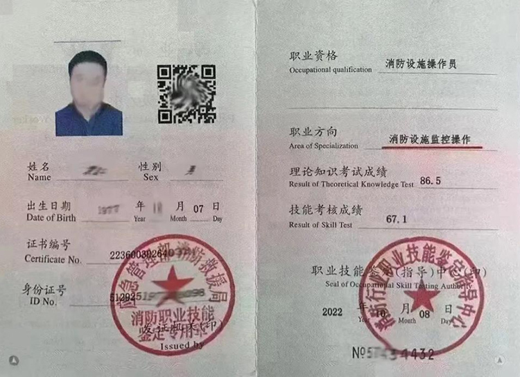 消防监控操作员考证后工作多少一个月-3.jpg