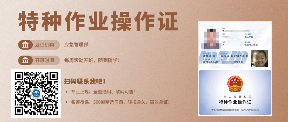 低压电工证-3.jpg