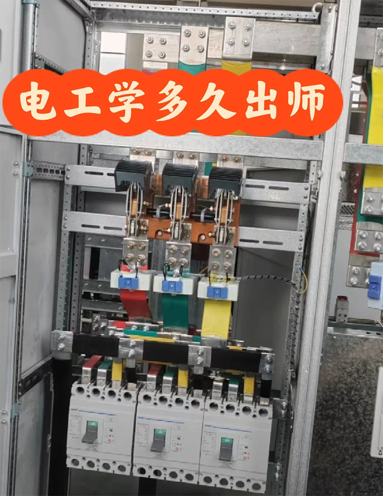 电工学多久出师!哪里有好的学校-1.jpg